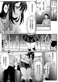 Mahou Shoujo MagiPure ~NTR Choukyou ni Ochiru W Mahou Shoujo~ THE COMIC Ch. 1-6, 中文