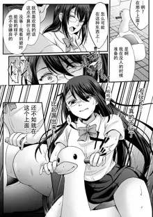 Mahou Shoujo MagiPure ~NTR Choukyou ni Ochiru W Mahou Shoujo~ THE COMIC Ch. 1-6, 中文