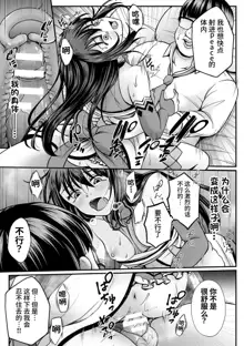 Mahou Shoujo MagiPure ~NTR Choukyou ni Ochiru W Mahou Shoujo~ THE COMIC Ch. 1-6, 中文