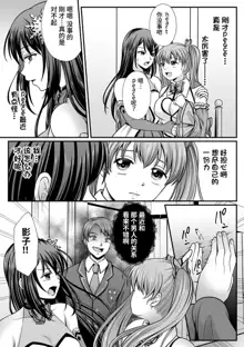 Mahou Shoujo MagiPure ~NTR Choukyou ni Ochiru W Mahou Shoujo~ THE COMIC Ch. 1-6, 中文