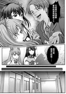 Mahou Shoujo MagiPure ~NTR Choukyou ni Ochiru W Mahou Shoujo~ THE COMIC Ch. 1-6, 中文