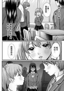 Mahou Shoujo MagiPure ~NTR Choukyou ni Ochiru W Mahou Shoujo~ THE COMIC Ch. 1-6, 中文