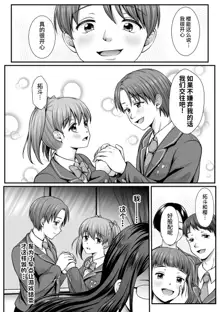 Mahou Shoujo MagiPure ~NTR Choukyou ni Ochiru W Mahou Shoujo~ THE COMIC Ch. 1-6, 中文