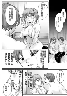 Mahou Shoujo MagiPure ~NTR Choukyou ni Ochiru W Mahou Shoujo~ THE COMIC Ch. 1-6, 中文