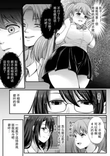 Mahou Shoujo MagiPure ~NTR Choukyou ni Ochiru W Mahou Shoujo~ THE COMIC Ch. 1-6, 中文