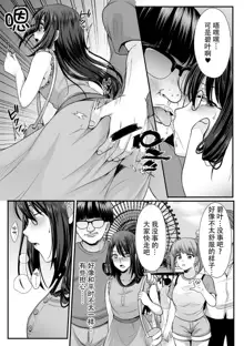 Mahou Shoujo MagiPure ~NTR Choukyou ni Ochiru W Mahou Shoujo~ THE COMIC Ch. 1-6, 中文