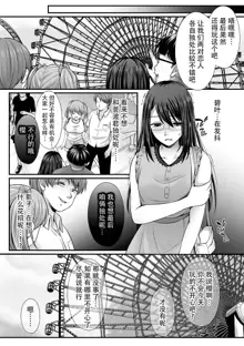 Mahou Shoujo MagiPure ~NTR Choukyou ni Ochiru W Mahou Shoujo~ THE COMIC Ch. 1-6, 中文