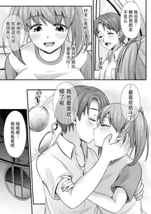 Mahou Shoujo MagiPure ~NTR Choukyou ni Ochiru W Mahou Shoujo~ THE COMIC Ch. 1-6, 中文