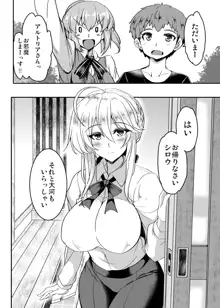 となりの乳王さまメモリーズvol.1, 日本語