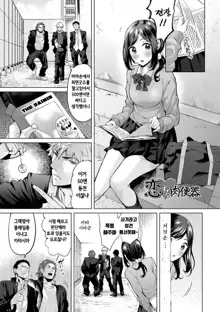 Buran Nyuu Dei!! - Brand New Day!!  Ch.1-7, 한국어