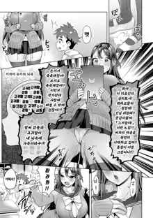 Buran Nyuu Dei!! - Brand New Day!!  Ch.1-7, 한국어