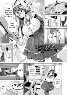 Buran Nyuu Dei!! - Brand New Day!!  Ch.1-7, 한국어