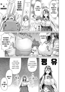 Buran Nyuu Dei!! - Brand New Day!!  Ch.1-7, 한국어