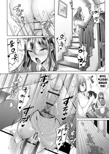 Buran Nyuu Dei!! - Brand New Day!!  Ch.1-7, 한국어