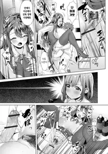 Buran Nyuu Dei!! - Brand New Day!!  Ch.1-7, 한국어