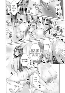 Buran Nyuu Dei!! - Brand New Day!!  Ch.1-7, 한국어