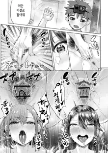 Buran Nyuu Dei!! - Brand New Day!!  Ch.1-7, 한국어