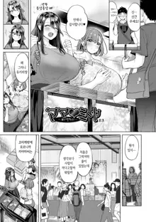 Buran Nyuu Dei!! - Brand New Day!!  Ch.1-7, 한국어