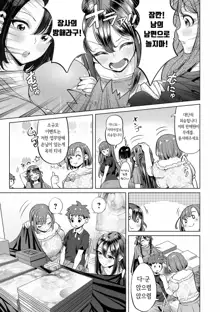 Buran Nyuu Dei!! - Brand New Day!!  Ch.1-7, 한국어