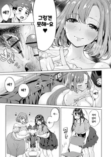 Buran Nyuu Dei!! - Brand New Day!!  Ch.1-7, 한국어