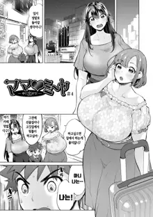 Buran Nyuu Dei!! - Brand New Day!!  Ch.1-7, 한국어