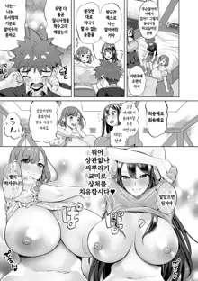 Buran Nyuu Dei!! - Brand New Day!!  Ch.1-7, 한국어