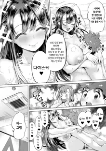 Buran Nyuu Dei!! - Brand New Day!!  Ch.1-7, 한국어