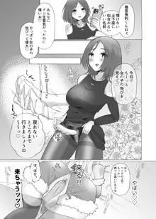 ゆうり100%♀ 女装男子メス豚化, 日本語