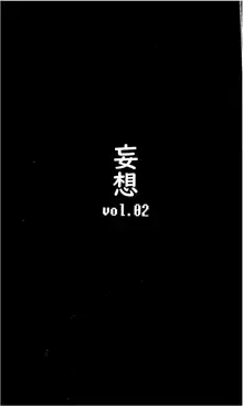 Zettai Fukujuu Shinra Yuugi 2, 中文