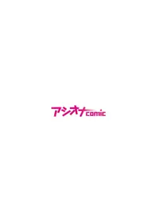 主人じゃないのに私はイッちゃう～泥酔人妻ねっちょり交尾録～, 日本語