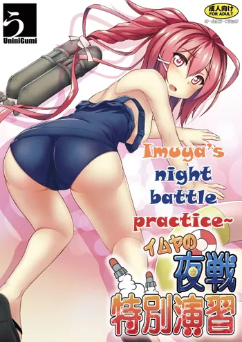 168 no Tokubetsu Yasen Enshuu | Imuya's night battle practice, English