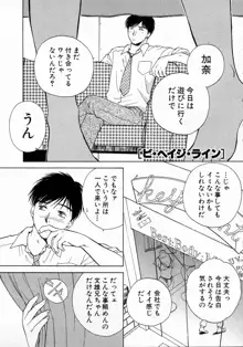 ばぁ～じんフルーツ, 日本語