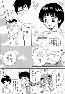 ばぁ～じんフルーツ, 日本語