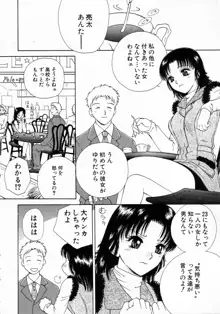 ばぁ～じんフルーツ, 日本語