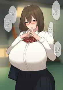 boku no seiheki o rikai shite kureru kanojo | 내 성벽을 이해해주는 여자친구 네토라세♥, 한국어