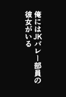 変態顧問とバレー部員, 日本語