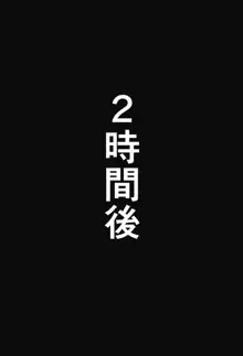 変態顧問とバレー部員, 日本語