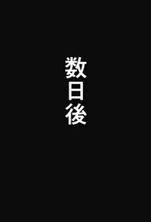 変態顧問とバレー部員, 日本語