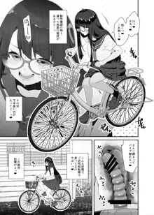 ドスケベ巨乳女子がアクX自転車でお散歩オナニーする話, 日本語