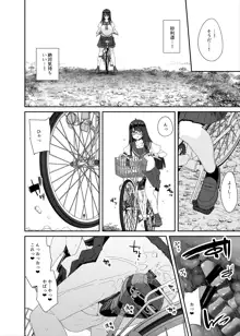 ドスケベ巨乳女子がアクX自転車でお散歩オナニーする話, 日本語