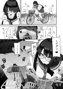 ドスケベ巨乳女子がアクX自転車でお散歩オナニーする話, 日本語