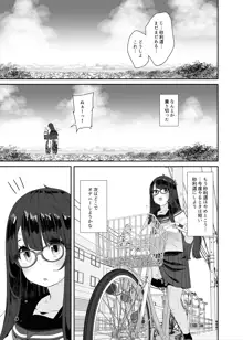 ドスケベ巨乳女子がアクX自転車でお散歩オナニーする話, 日本語