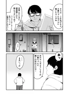 ドM少女は、マンガの中で―。, 日本語