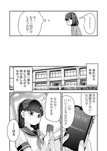 ドM少女は、マンガの中で―。, 日本語