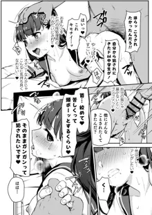 ドM少女は、マンガの中で―。, 日本語