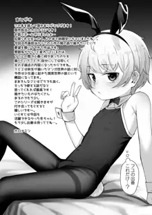 ドM少女は、マンガの中で―。, 日本語