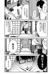 ドM少女は、マンガの中で―。, 日本語