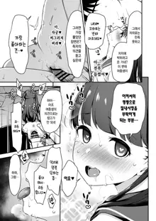 Do-M Shoujo wa, Manga no Naka de. |  도M 소녀는, 만화 속에서., 한국어