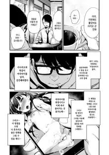 Do-M Shoujo wa, Manga no Naka de. |  도M 소녀는, 만화 속에서., 한국어