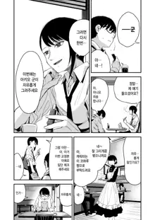 Do-M Shoujo wa, Manga no Naka de. |  도M 소녀는, 만화 속에서., 한국어